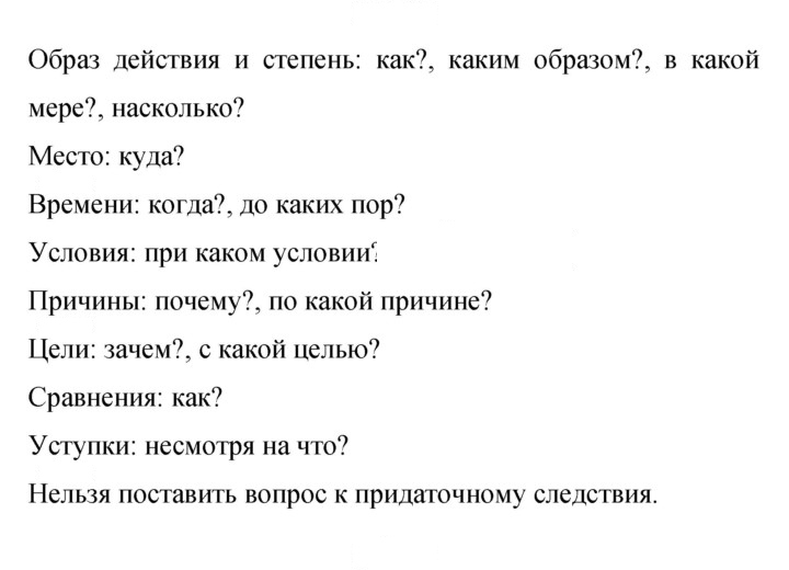 Скан решения номера 152