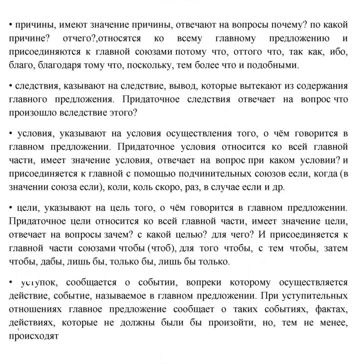 Скан решения номера 157