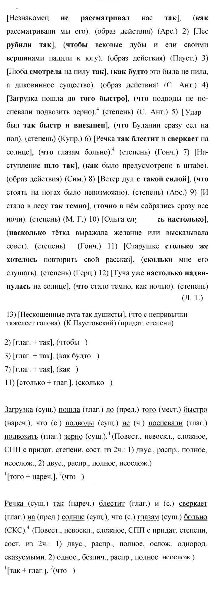 Скан решения номера 157