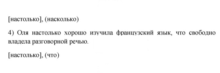 Скан решения номера 158