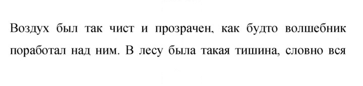 Скан решения номера 158