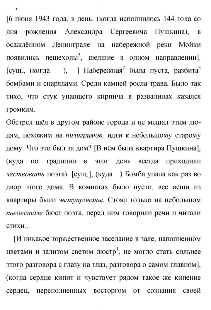 Скан решения номера 159