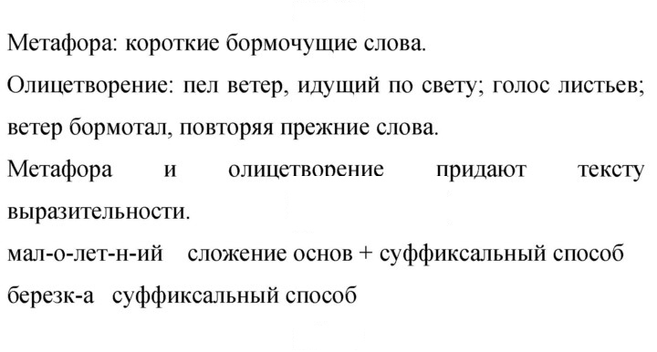 Скан решения номера 16