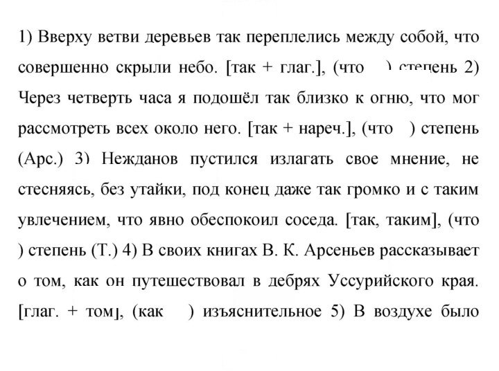 Скан решения номера 160