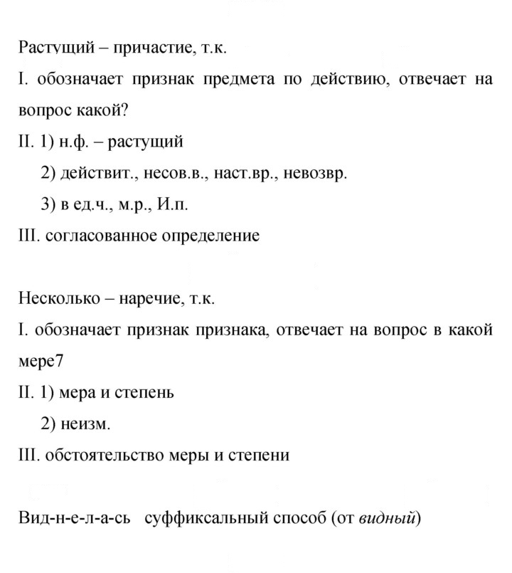 Скан решения номера 162