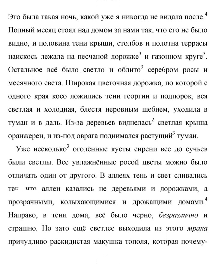 Скан решения номера 162
