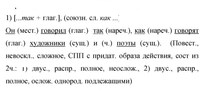 Скан решения номера 163