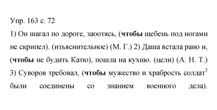 Скан решения номера 163
