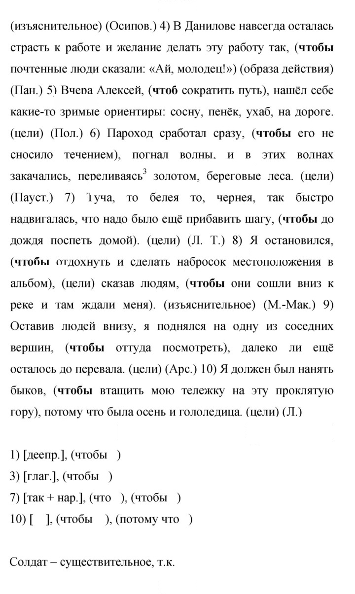 Скан решения номера 163