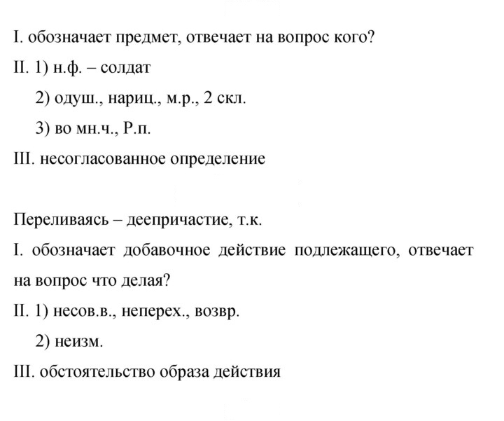 Скан решения номера 163