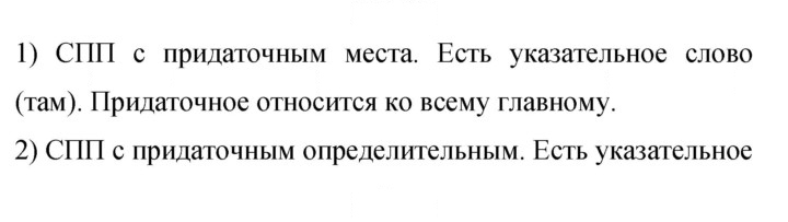 Скан решения номера 164