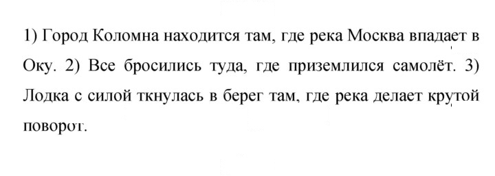 Скан решения номера 166