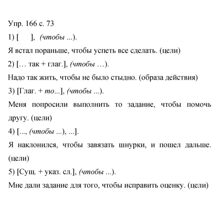 Скан решения номера 166