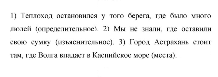 Скан решения номера 167
