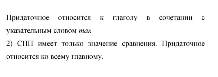 Скан решения номера 167
