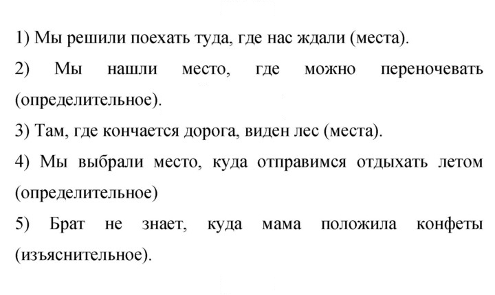 Скан решения номера 168
