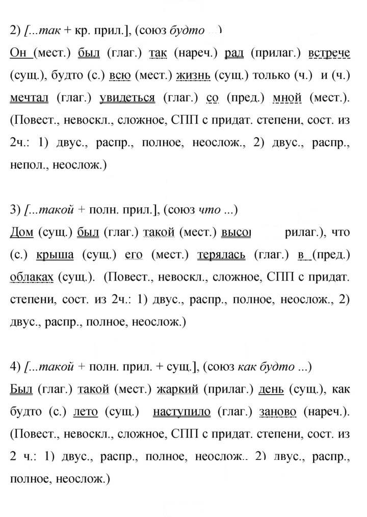 Скан решения номера 169