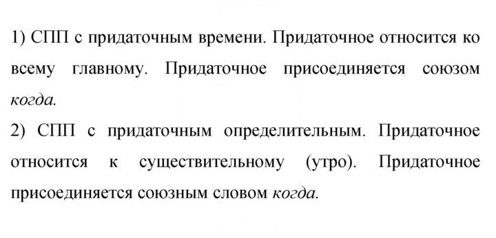 Скан решения номера 169