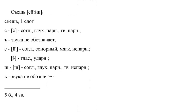 Скан решения номера 17