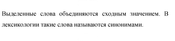 Скан решения номера 17