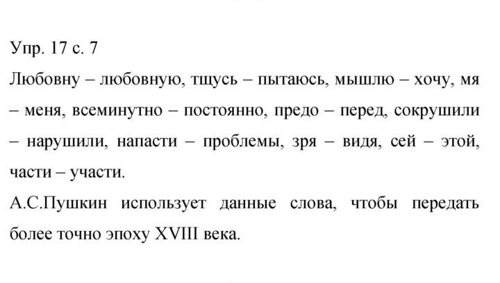 Скан решения номера 17