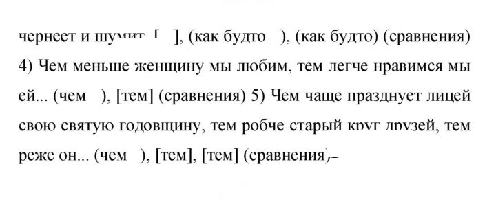 Скан решения номера 170