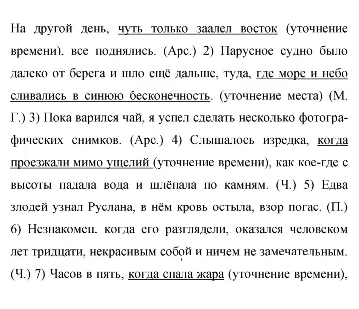 Скан решения номера 171