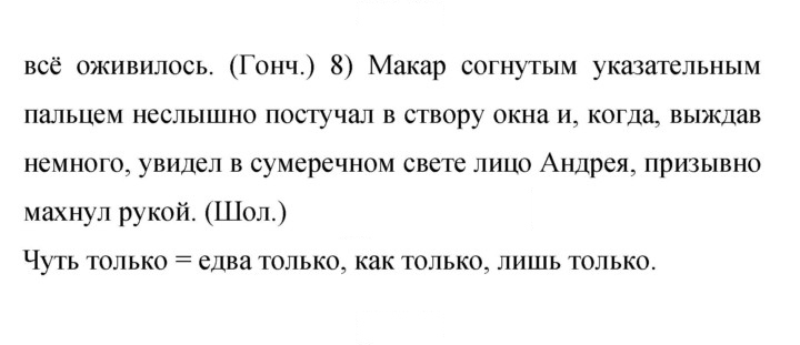 Скан решения номера 171