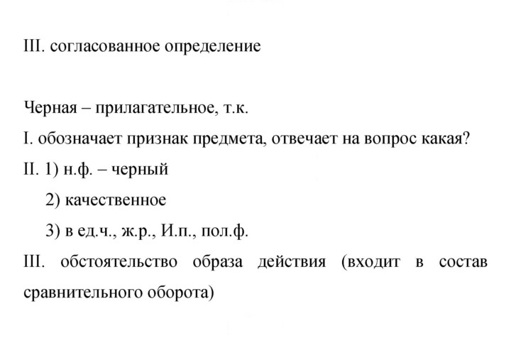 Скан решения номера 171