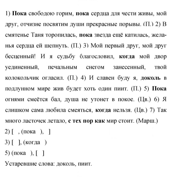 Скан решения номера 172