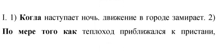 Скан решения номера 173