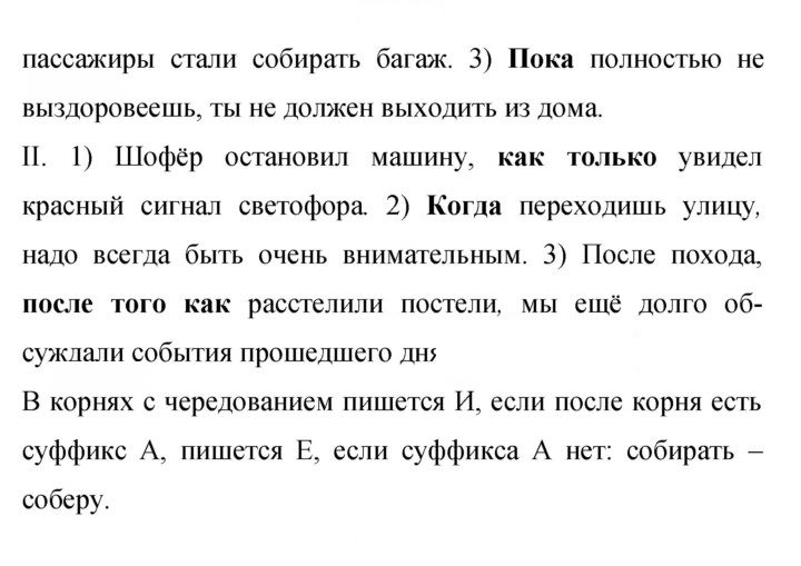 Скан решения номера 173
