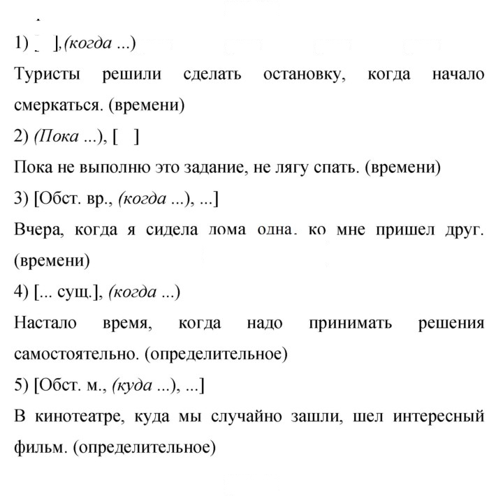 Скан решения номера 174