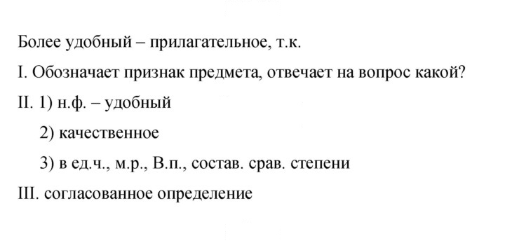 Скан решения номера 174