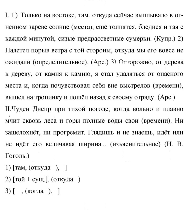 Скан решения номера 175