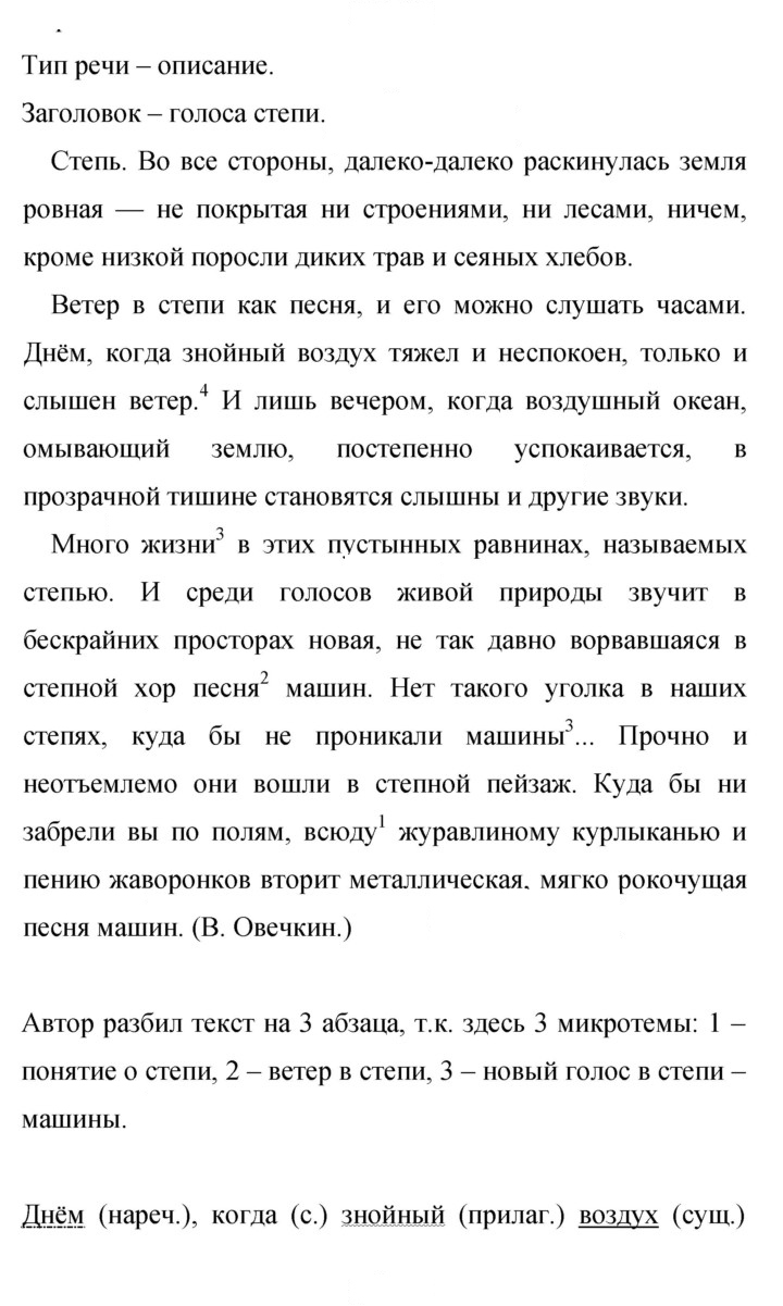 Скан решения номера 176