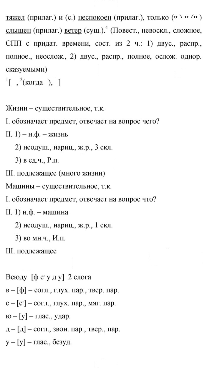 Скан решения номера 176
