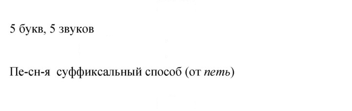 Скан решения номера 176