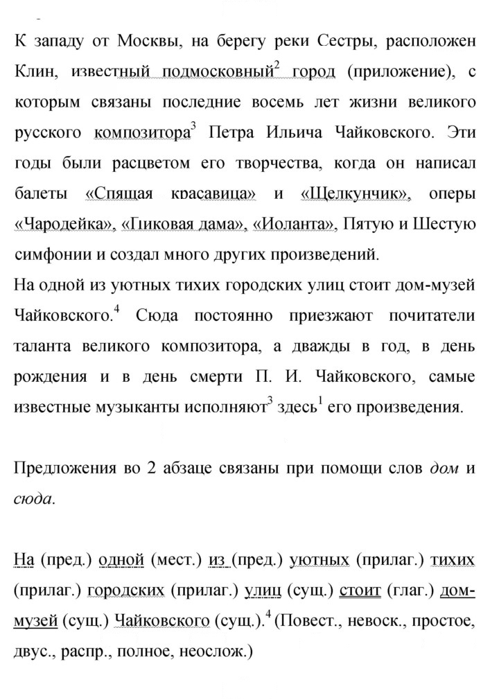 Скан решения номера 177