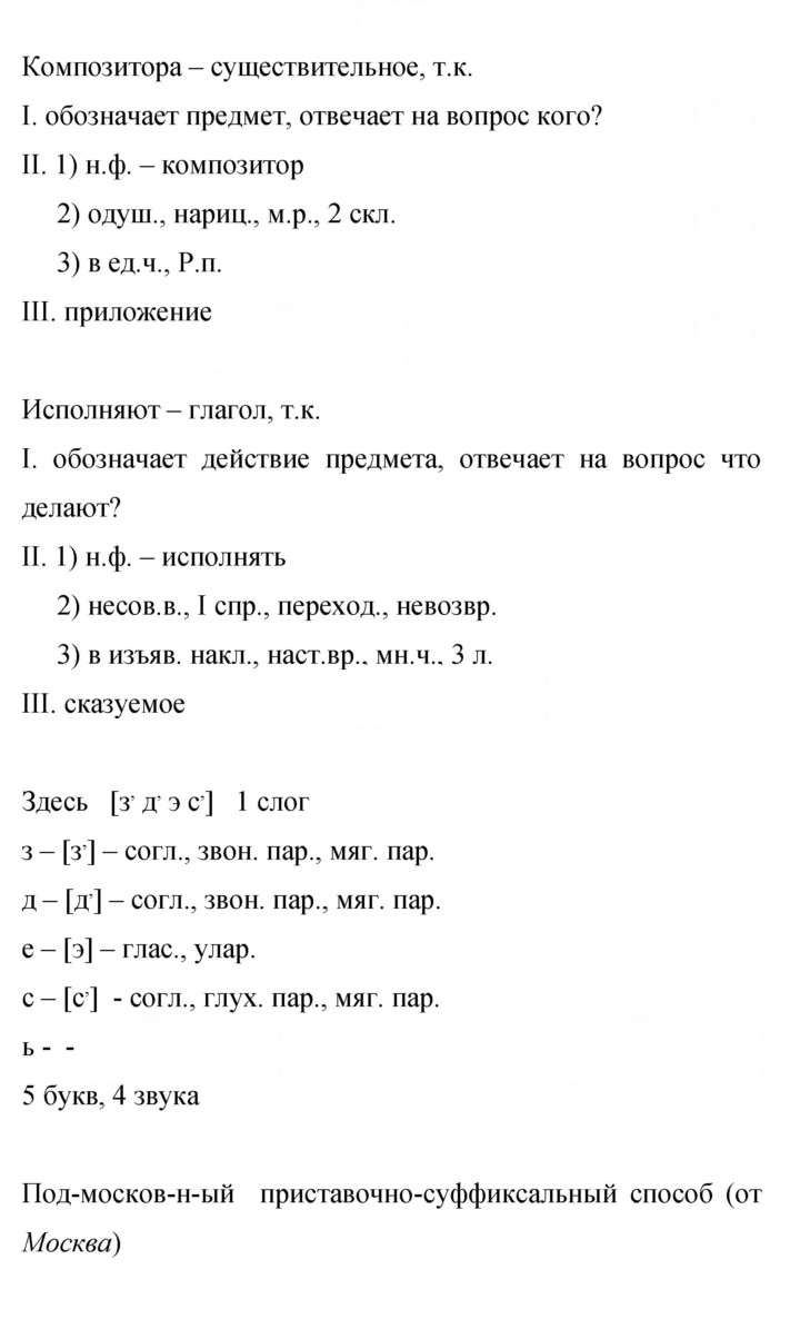 Скан решения номера 177