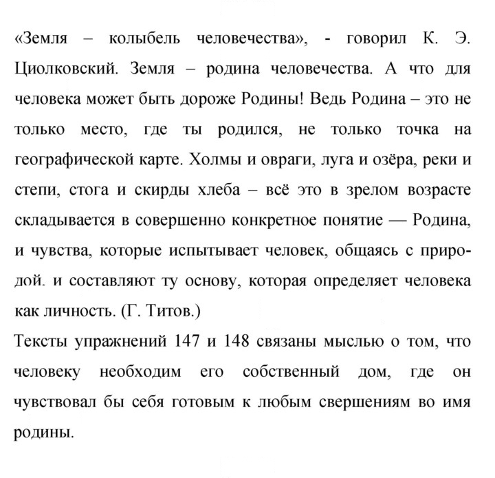 Скан решения номера 178