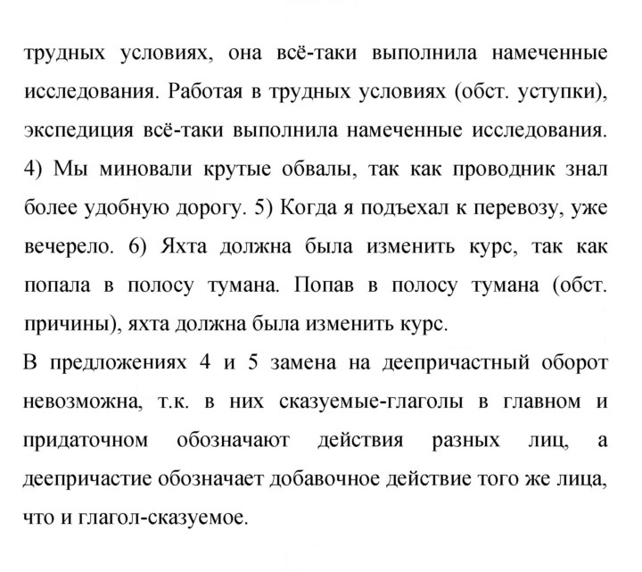 Скан решения номера 179
