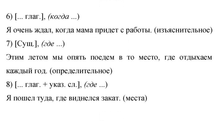 Скан решения номера 180