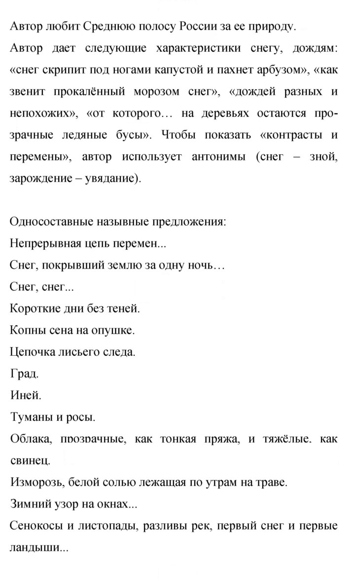 Скан решения номера 180