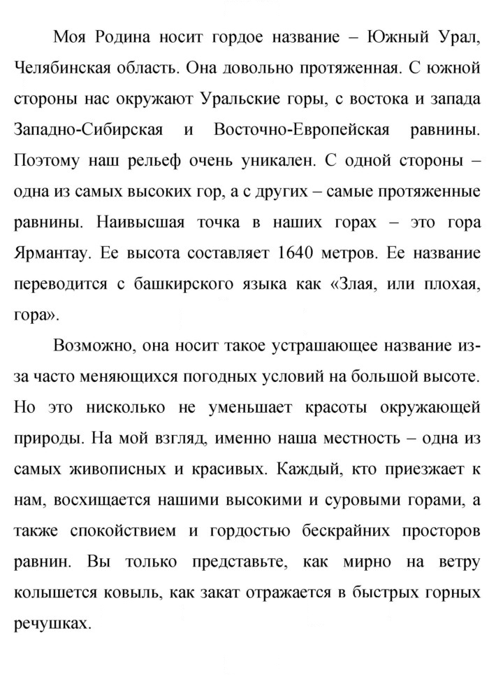 Скан решения номера 181