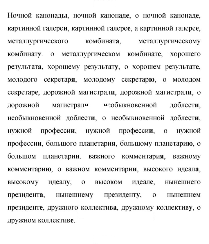 Скан решения номера 182