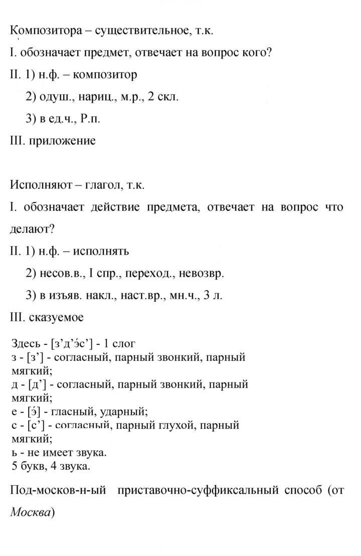 Скан решения номера 183