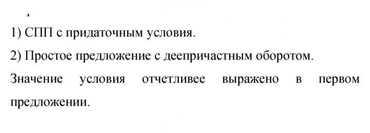 Скан решения номера 183