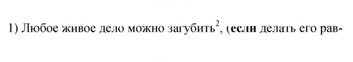 Скан решения номера 184