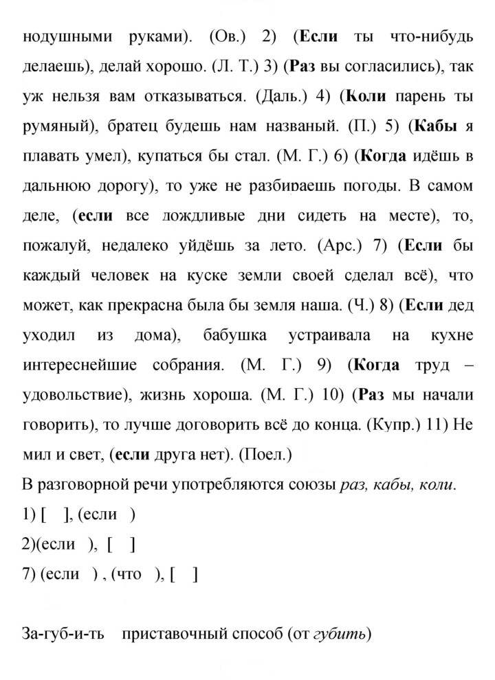 Скан решения номера 184